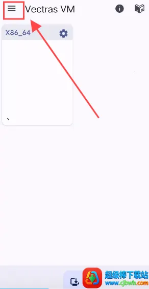 vectras vm2026官方最新版本 vectras vm2026官方最新版本