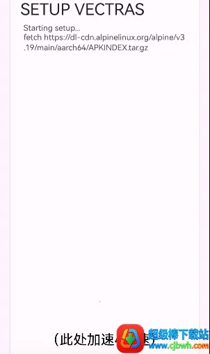 vectras vm2026官方最新版本 vectras vm2026官方最新版本