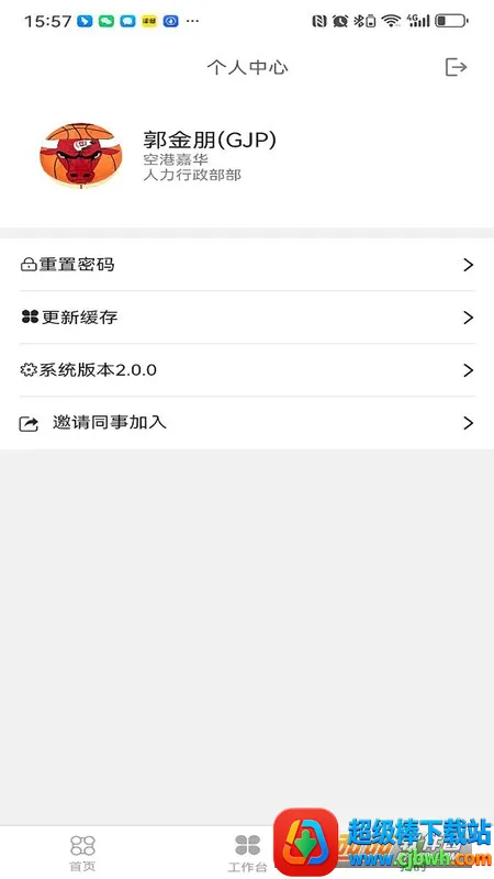 同利费控(费用控制方案) 同利费控(费用控制方案)