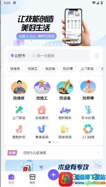 �칤�ƽ�(ά�ް�װ����)