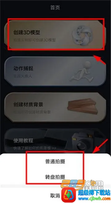 �ɺ�3D��ģ(3D��ģ����)