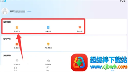 彩虹5G最新手机版 彩虹5G最新手机版