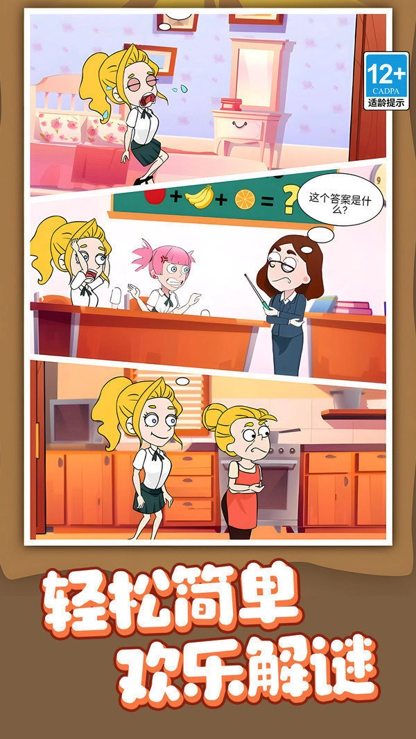 滑稽大师(冒险益智游戏) 滑稽大师(冒险益智游戏)
