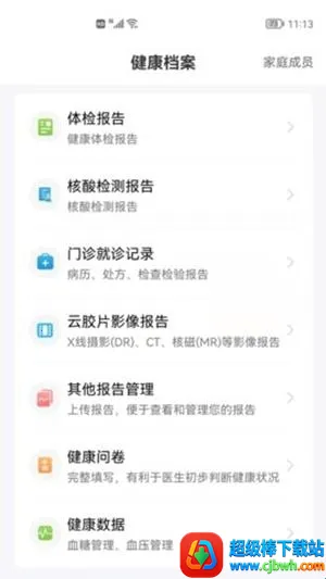 ��гҽ(����ҽ�Ʒ���)