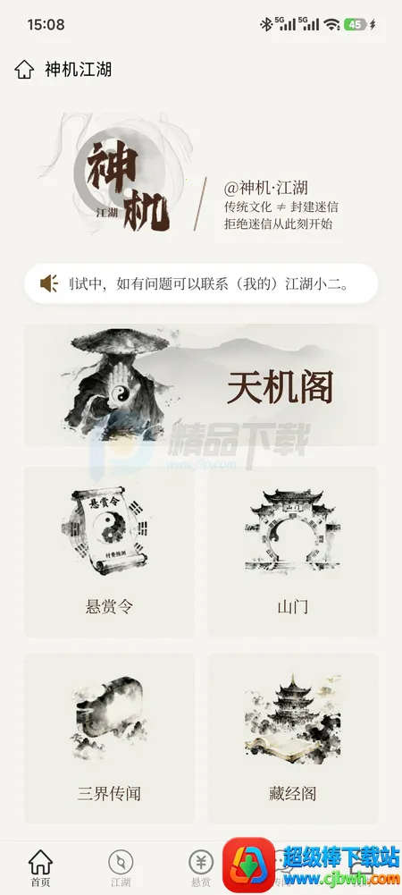 �������2026�ٷ����°汾