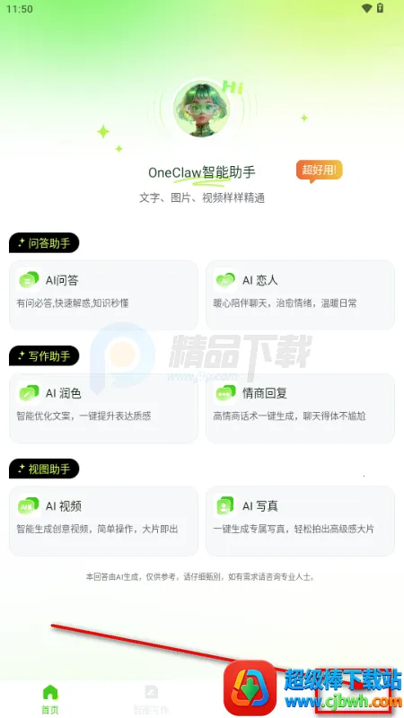 OneClaw�������ֹٷ���