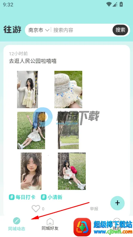 往游(旅游社交APP) 往游(旅游社交APP)