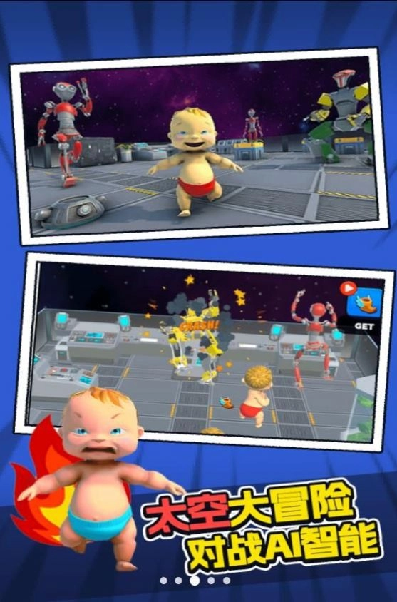 愤怒的萌娃安卓版手机版 愤怒的萌娃安卓版手机版