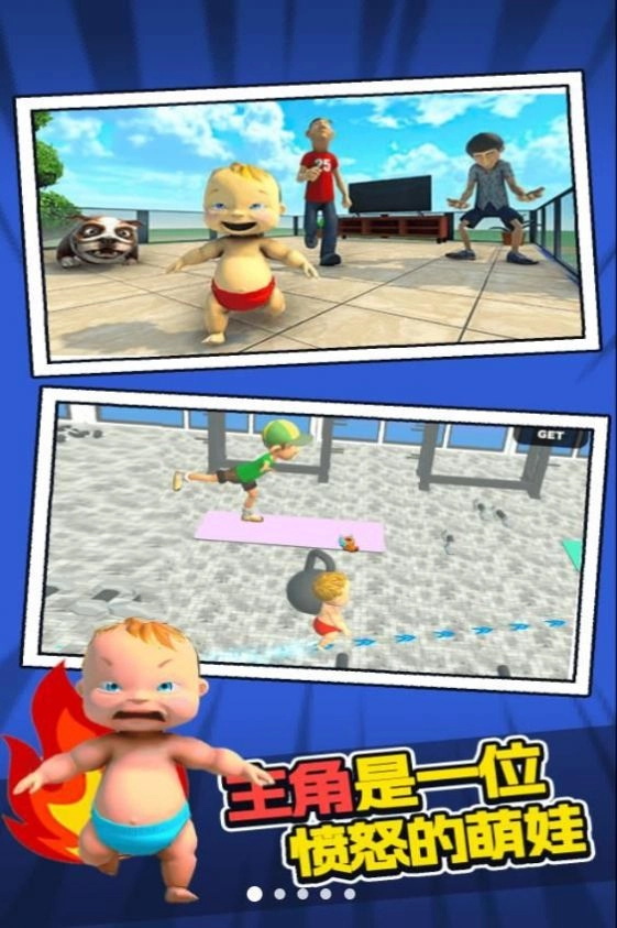 愤怒的萌娃安卓版手机版 愤怒的萌娃安卓版手机版