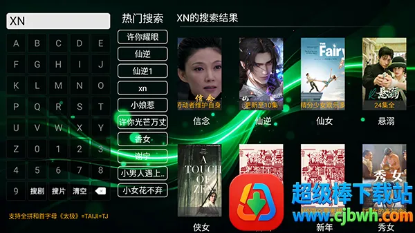 时光影库TV版下载最新版本-时光影库APP官方下载电视盒子版v8.1