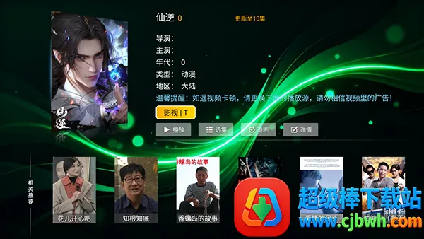 时光影库TV版下载最新版本-时光影库APP官方下载电视盒子版v8.1