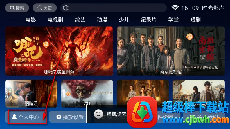 时光影库TV版 时光影库TV版