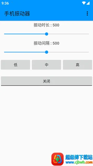 手机振动器(振动调节软件) 手机振动器(振动调节软件)
