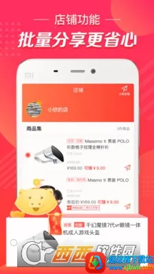 苏宁推客(自购分享赚钱软件) 苏宁推客(自购分享赚钱软件)