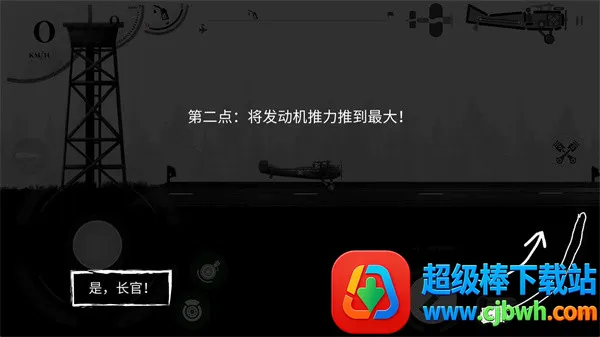 战机公司官方正版下载 战机公司官方正版下载