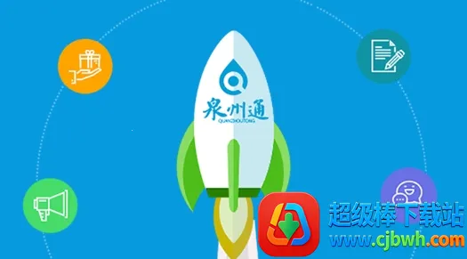 Ȫ��ͨ(Ȫ�ݱ��ط���)