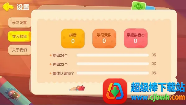 ���ƴ��(��ͯƴ��ѧϰ����)