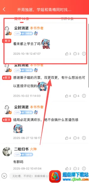 ���ܰ���С˵2026���°汾