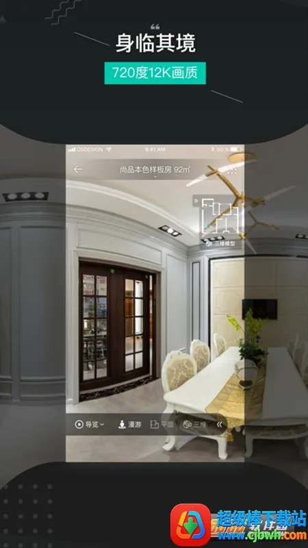 四维看看2026下载安装 四维看看2026下载安装