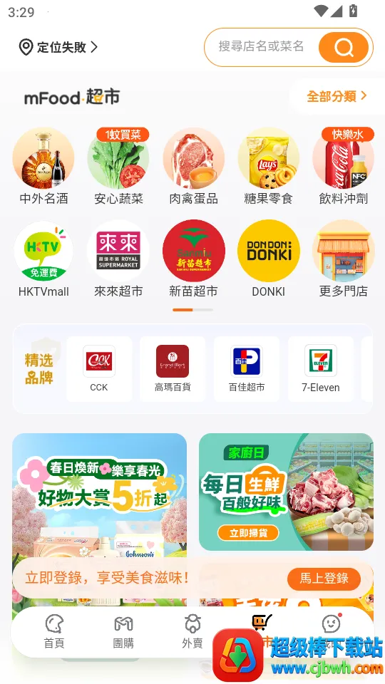 mFood2026�ٷ�����