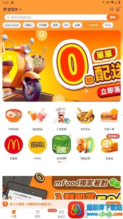 mFood2026�ٷ�����