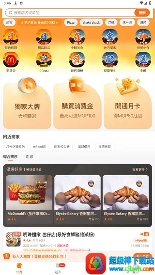 mFood2026�ٷ�����