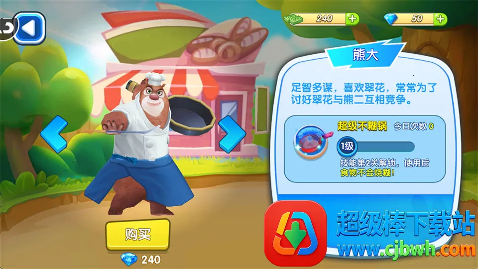 全民熊出没2026官方正版 全民熊出没2026官方正版