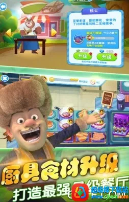 全民熊出没2026官方正版 全民熊出没2026官方正版