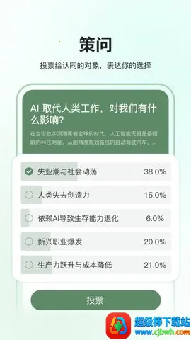 全策最新手机版 全策最新手机版