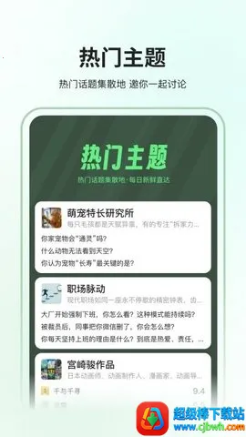 全策最新手机版 全策最新手机版