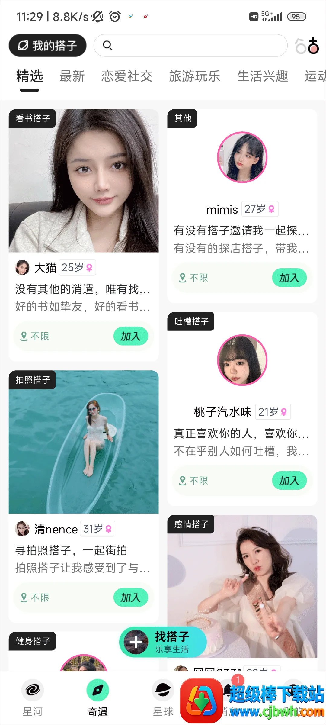 ��������(�������罻ƽ̨)