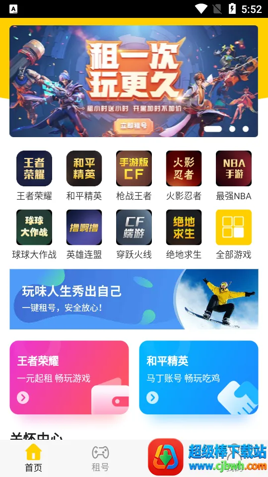 万民租号2026官方最新版本 万民租号2026官方最新版本