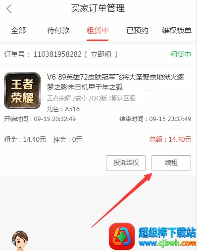 万民租号2026官方最新版本 万民租号2026官方最新版本