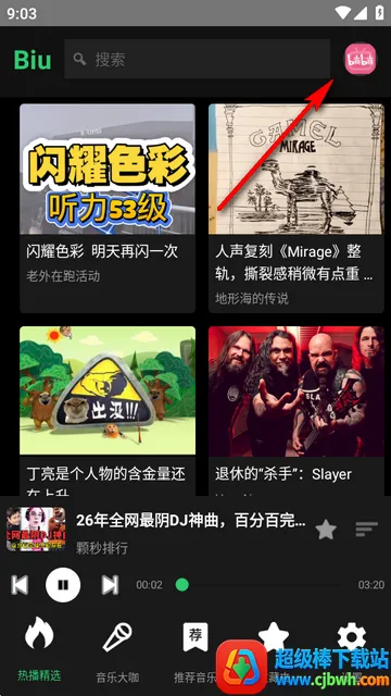 Bilibili���ֲ�����(Biu)