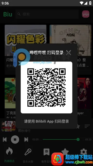 Bilibili���ֲ�����(Biu)