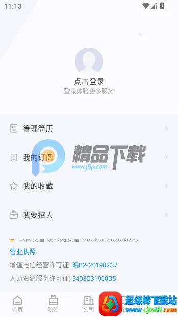 ������ֱƸ��ְ��Ƹapp