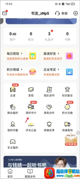 帆书企业版2026最新版本 帆书企业版2026最新版本