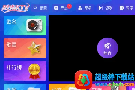 时光KTV2026官方最新版本 时光KTV2026官方最新版本