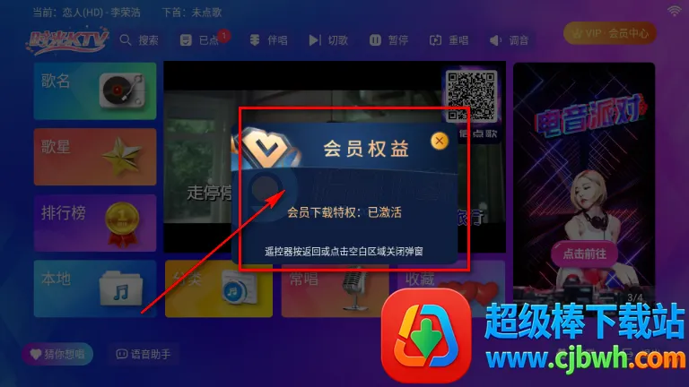 时光KTV安装包唱歌软件 时光KTV安装包唱歌软件