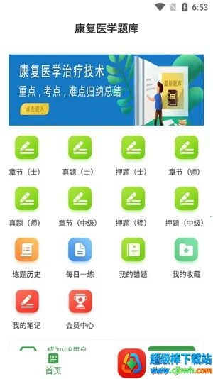 ����ҽѧ���Ƽ����ٷ����(��������ˢ������)