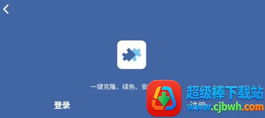 克隆手机文件(安卓换机助手) 克隆手机文件(安卓换机助手)