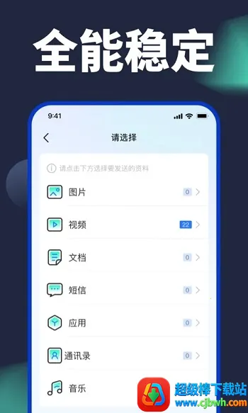 克隆手机文件(安卓换机助手) 克隆手机文件(安卓换机助手)