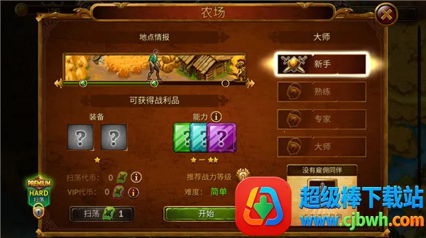 Guild of Heroes(����RPG��Ϸ)