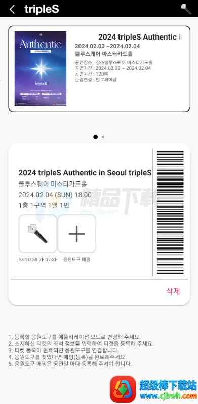 tripleS OFFICIAL LIGHT STICKӦԮ��