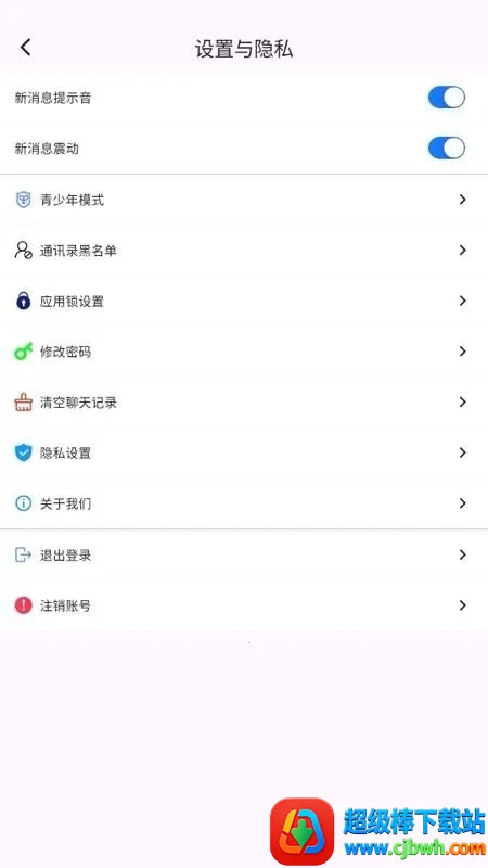 驾友聊安卓版手机版 驾友聊安卓版手机版