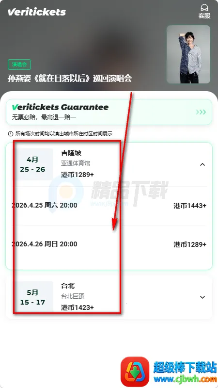 Veritickets��Ʊ����