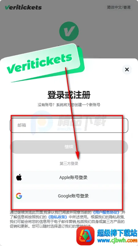 Veritickets��Ʊ����