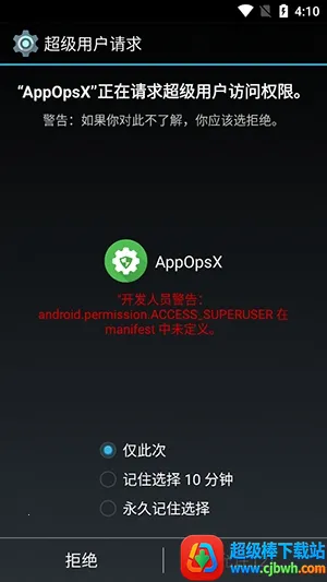 AppOpsX����(��׿Ȩ�޹���)