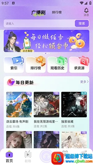 �����㲥��2026�ٷ����°汾
