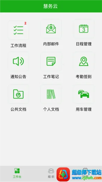 ������(�ư칫����ϵͳ)